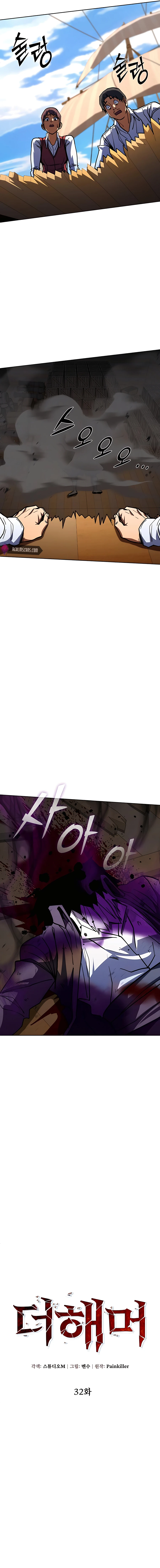 I Picked a Hammer to Save the World Chapter 32 Page 117