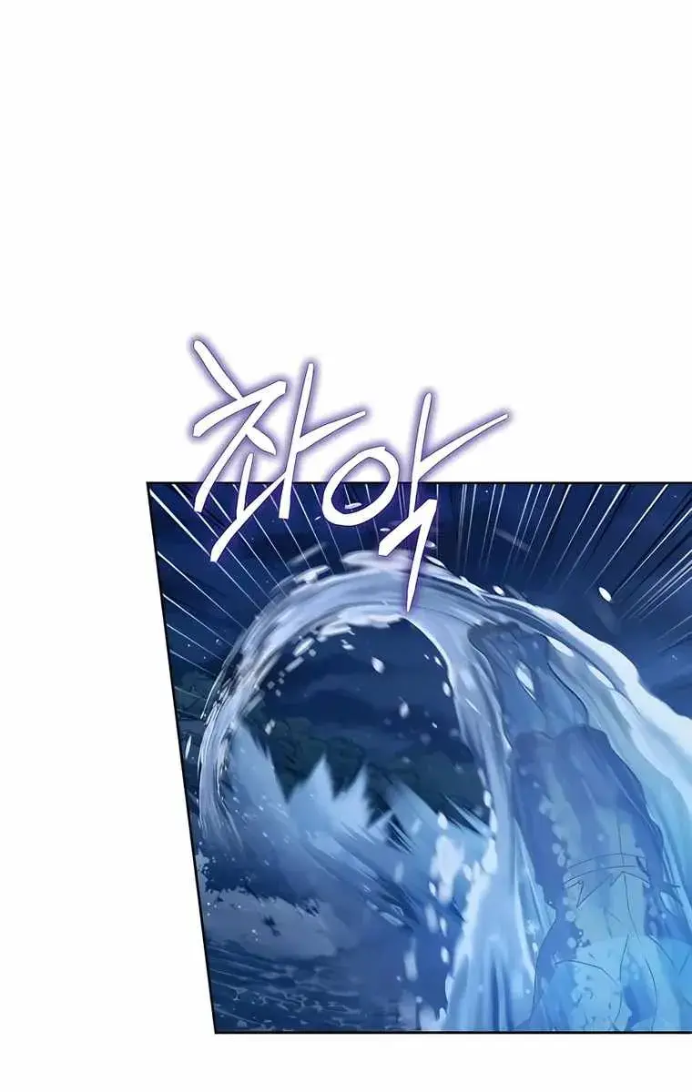 I Picked a Hammer to Save the World Chapter 38 Page 73