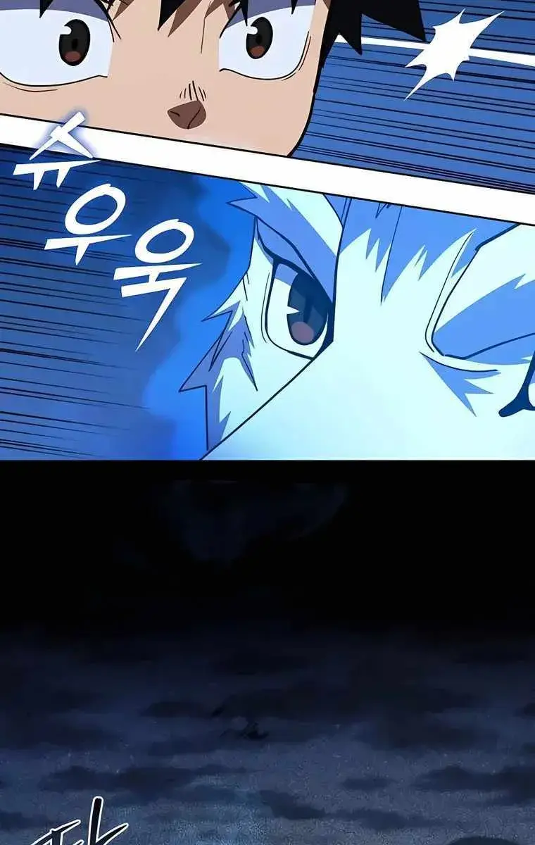 I Picked a Hammer to Save the World Chapter 38 Page 79
