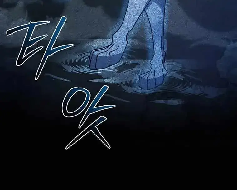 I Picked a Hammer to Save the World Chapter 38 Page 81