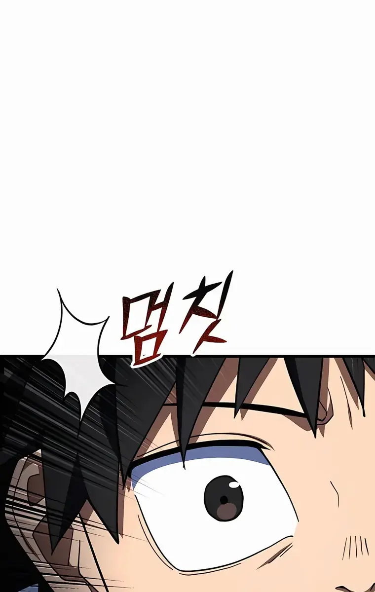 I Picked a Hammer to Save the World Chapter 42 Page 128