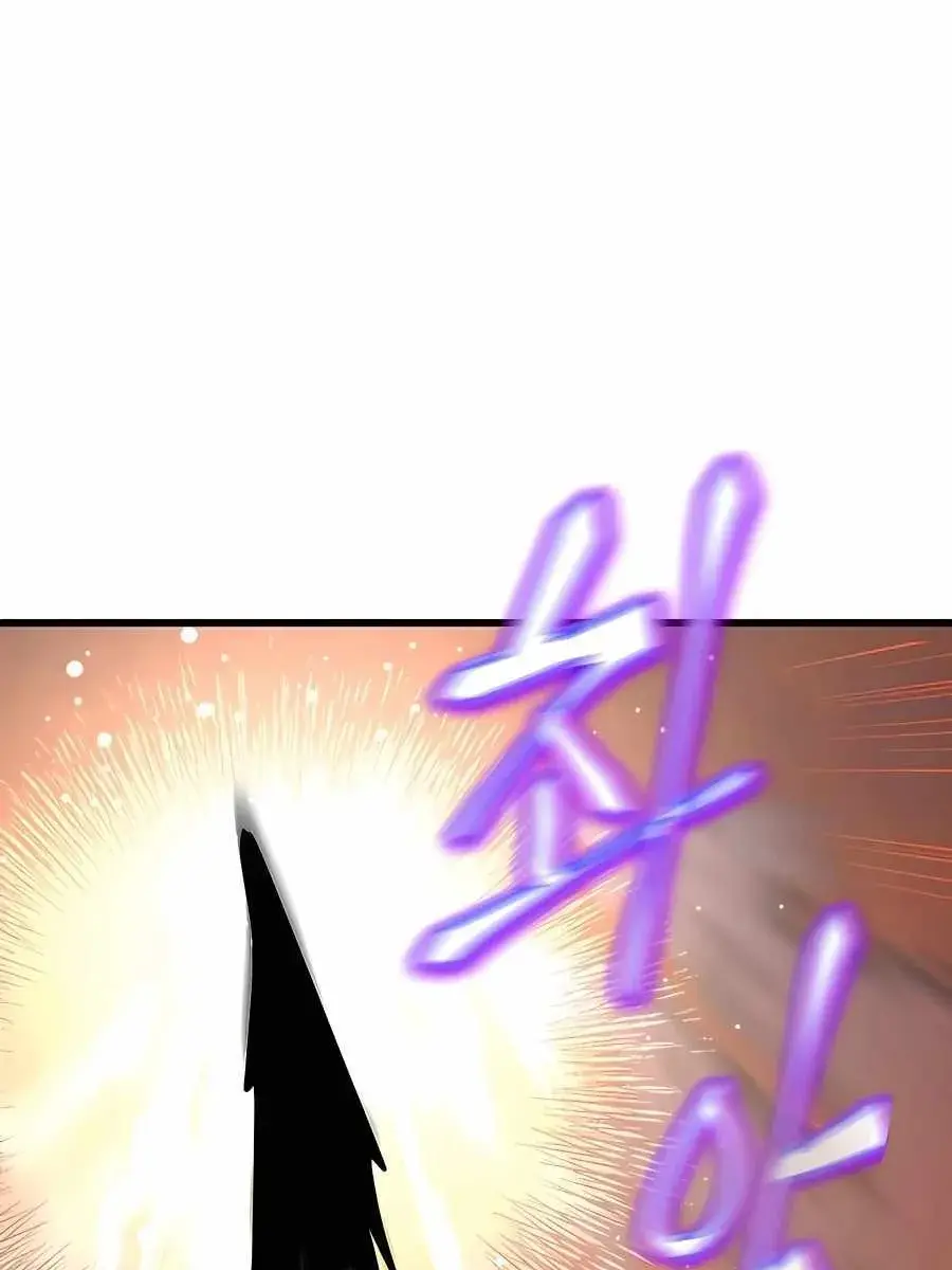 I Picked a Hammer to Save the World Chapter 44 Page 3
