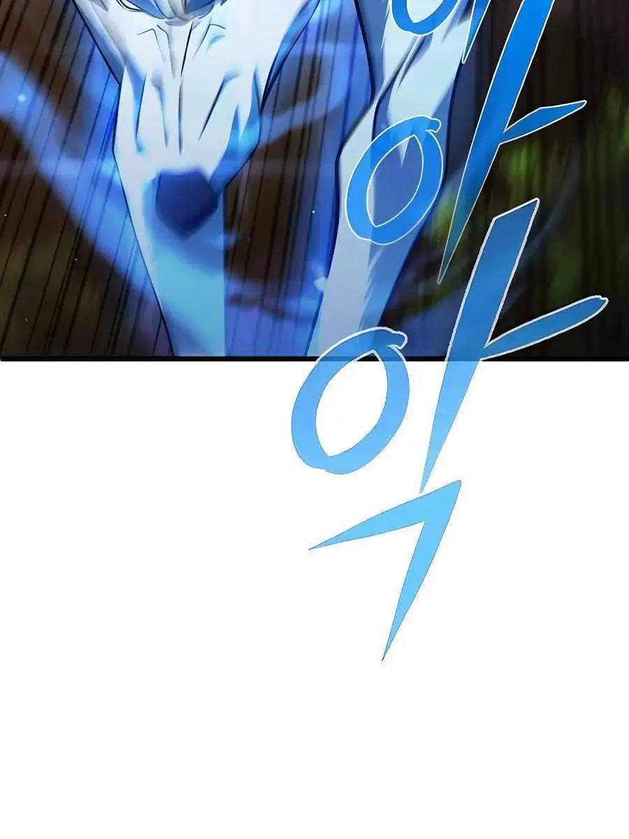 I Picked a Hammer to Save the World Chapter 44 Page 21