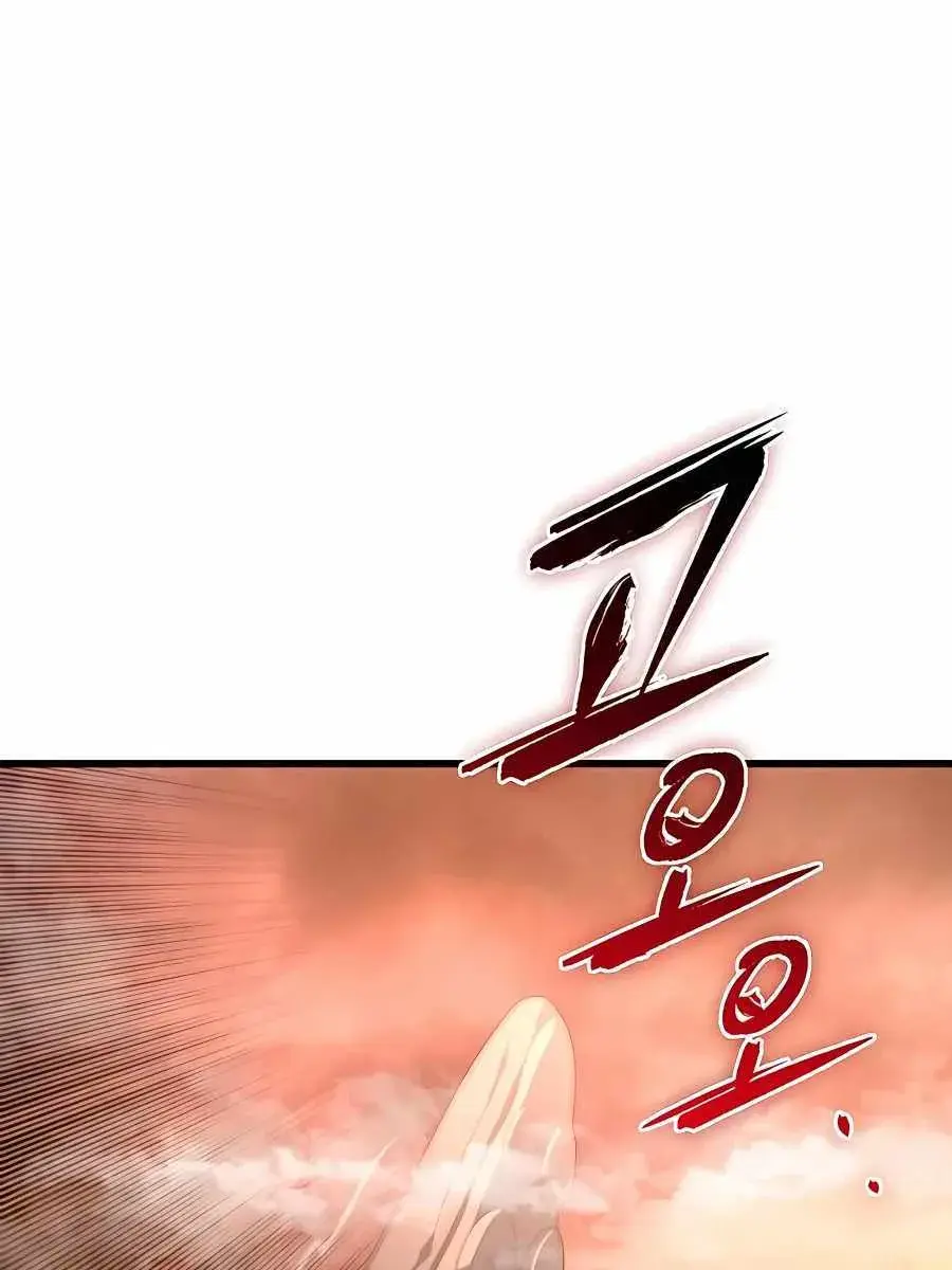 I Picked a Hammer to Save the World Chapter 44 Page 40