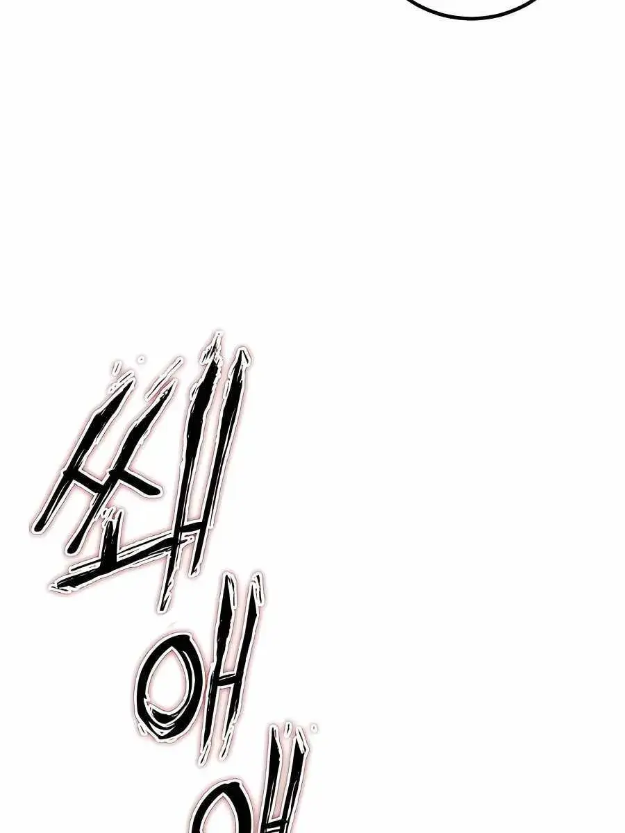 I Picked a Hammer to Save the World Chapter 44 Page 42
