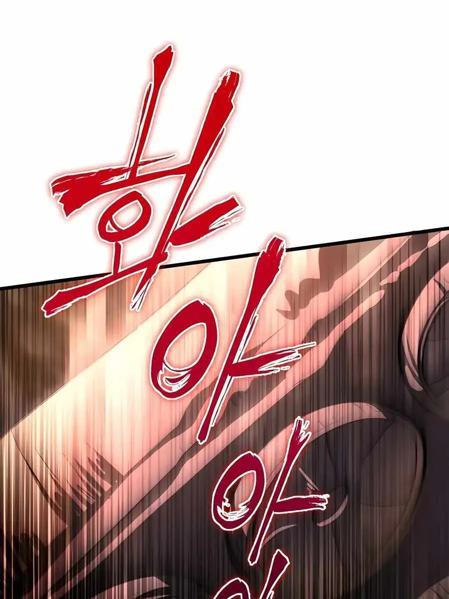 I Picked a Hammer to Save the World Chapter 44 Page 73