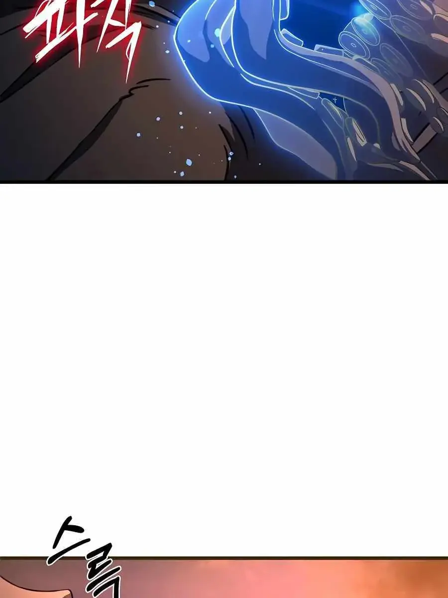 I Picked a Hammer to Save the World Chapter 44 Page 101