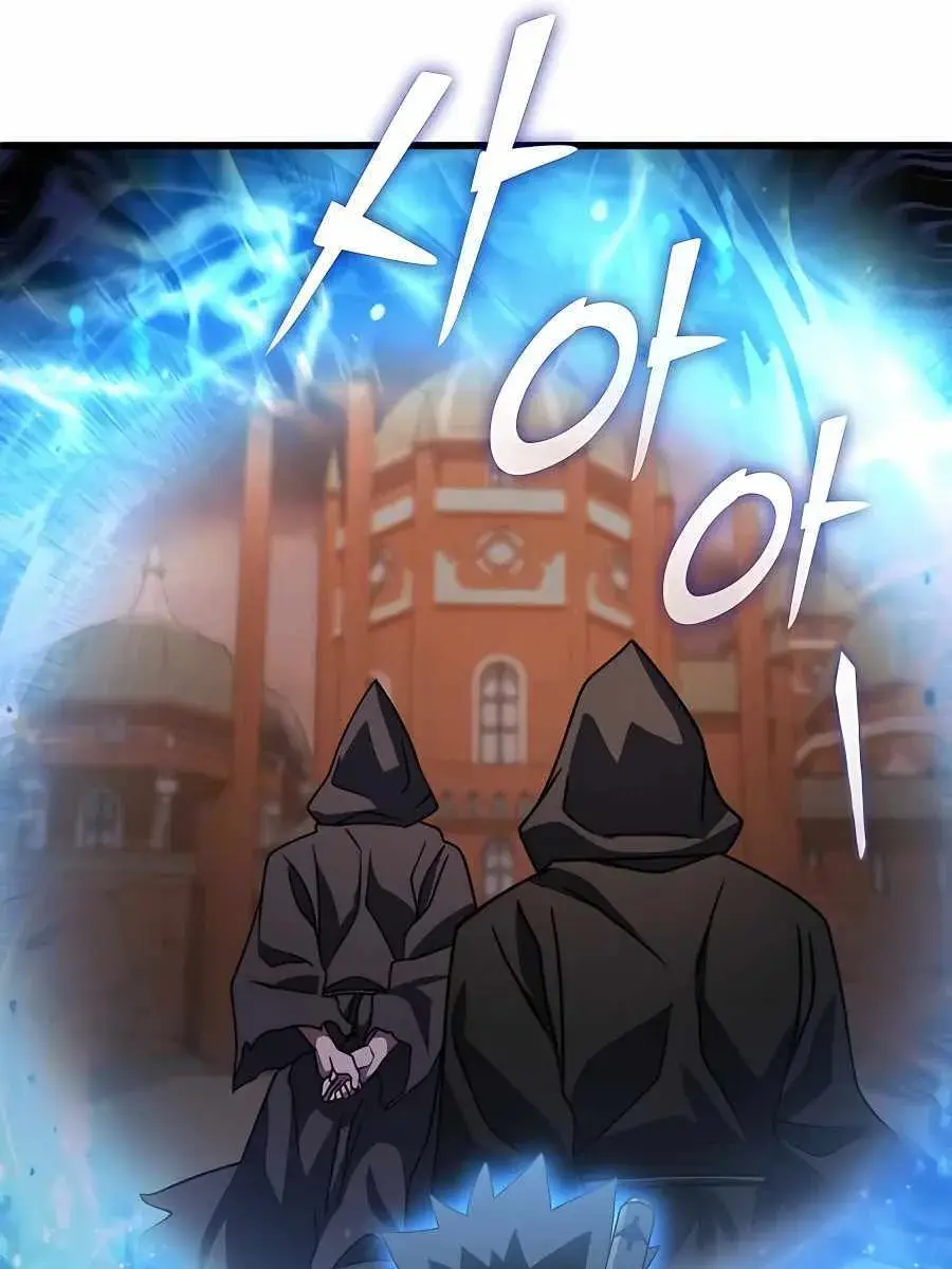 I Picked a Hammer to Save the World Chapter 44 Page 181