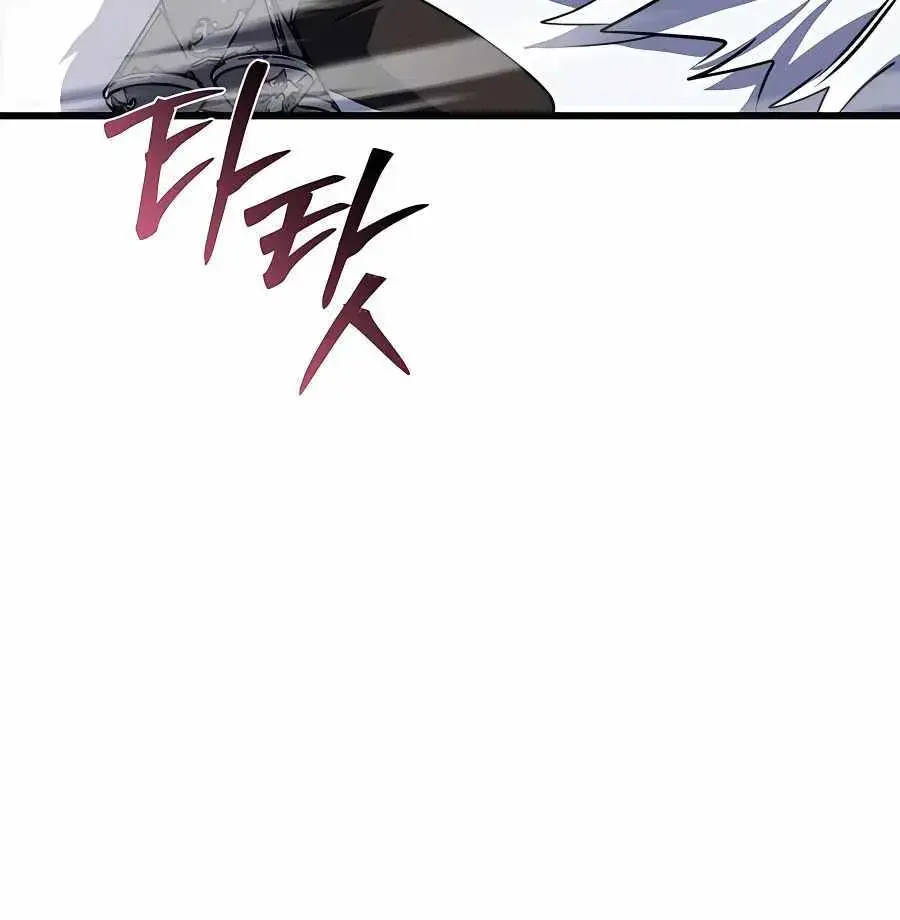I Picked a Hammer to Save the World Chapter 44 Page 188