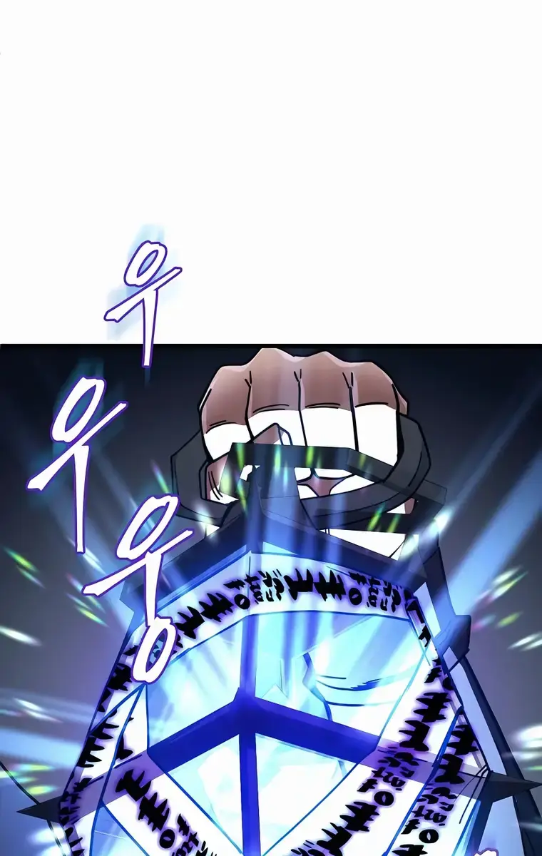 I Picked a Hammer to Save the World Chapter 45 Page 84