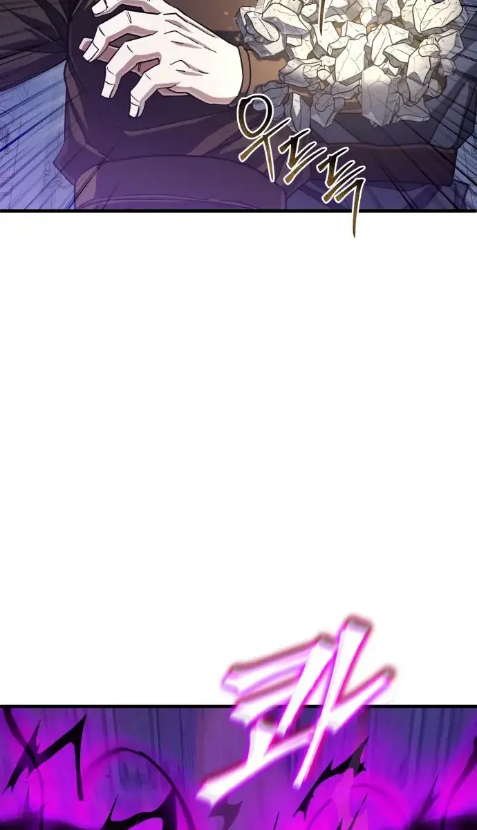 I Picked a Hammer to Save the World Chapter 48 Page 76