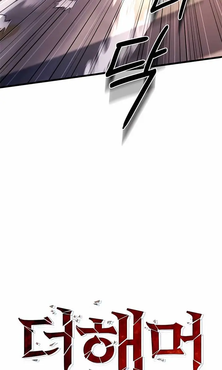 I Picked a Hammer to Save the World Chapter 67 Page 12