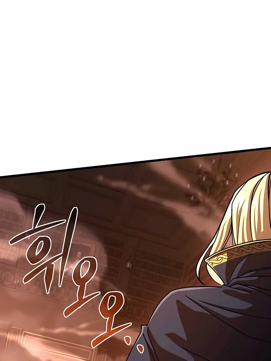 I Picked a Hammer to Save the World Chapter 71 Page 82