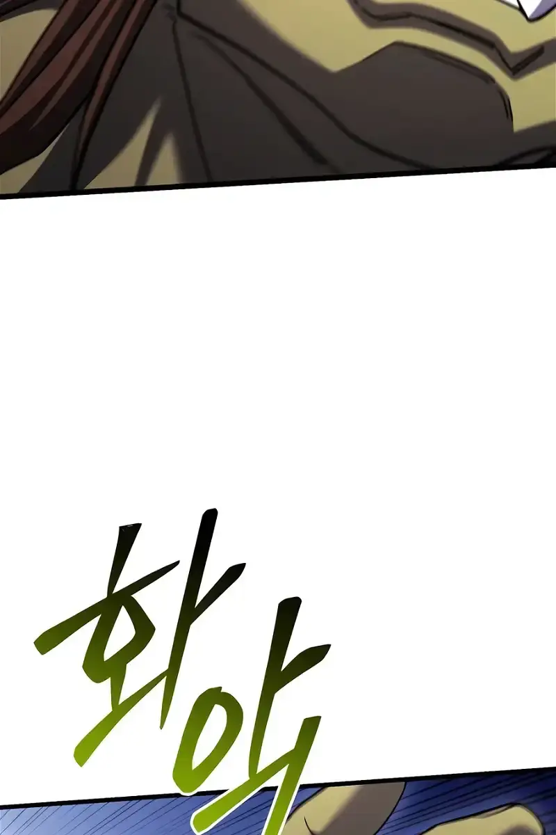 I Picked a Hammer to Save the World Chapter 77 Page 69
