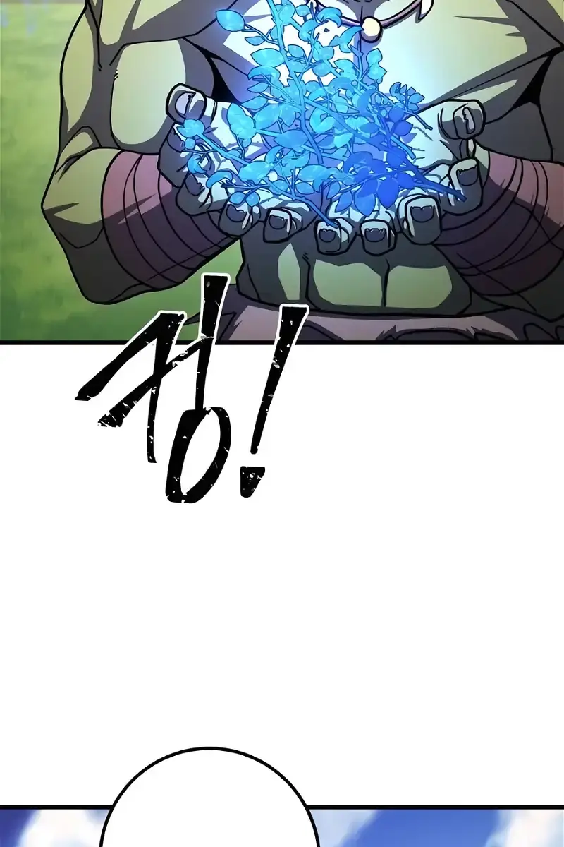 I Picked a Hammer to Save the World Chapter 78 Page 70