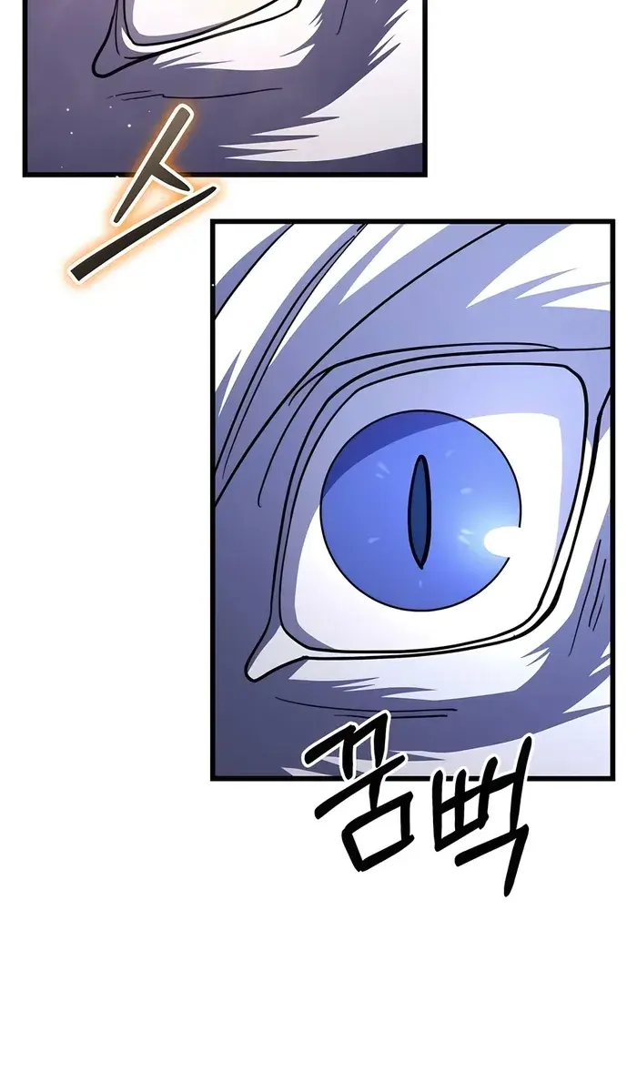 I Picked a Hammer to Save the World Chapter 83 Page 40