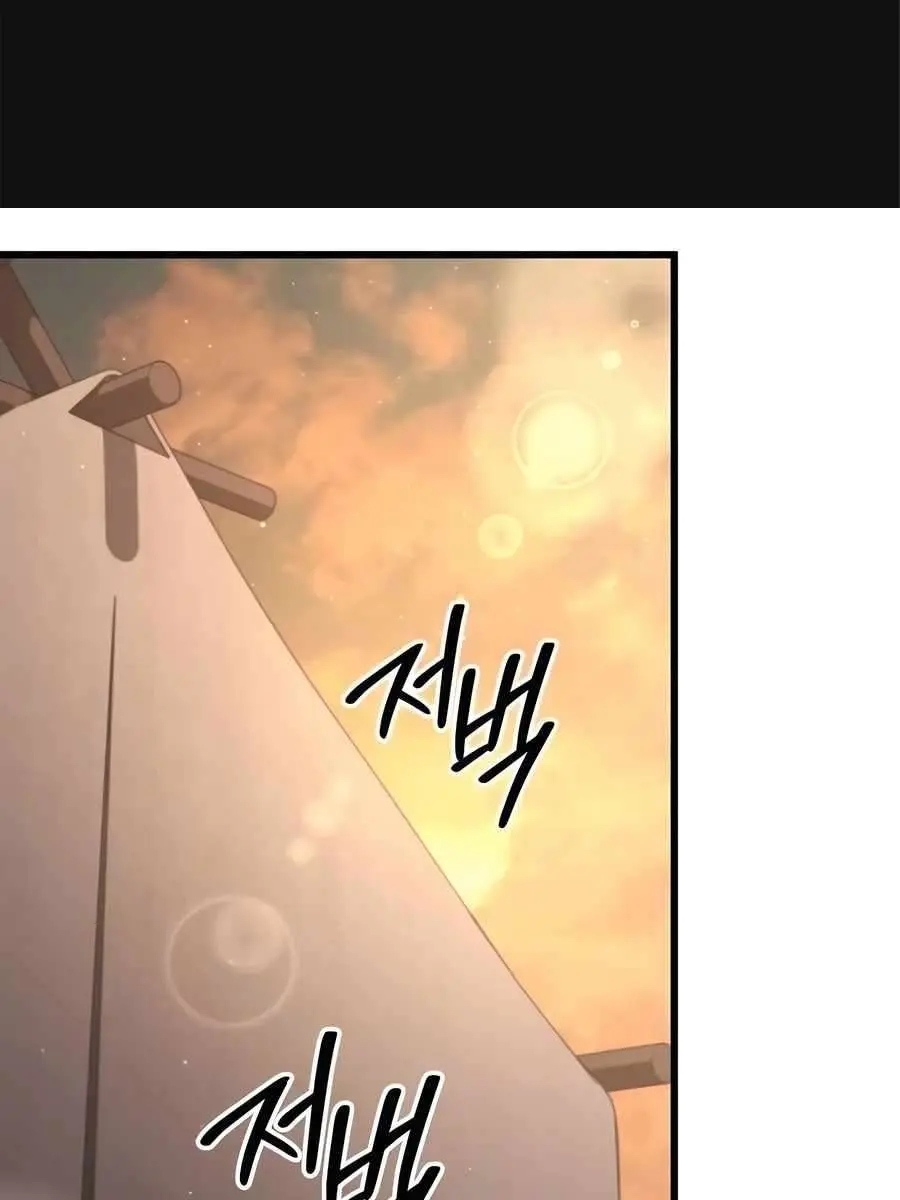 I Picked a Hammer to Save the World Chapter 85 Page 3
