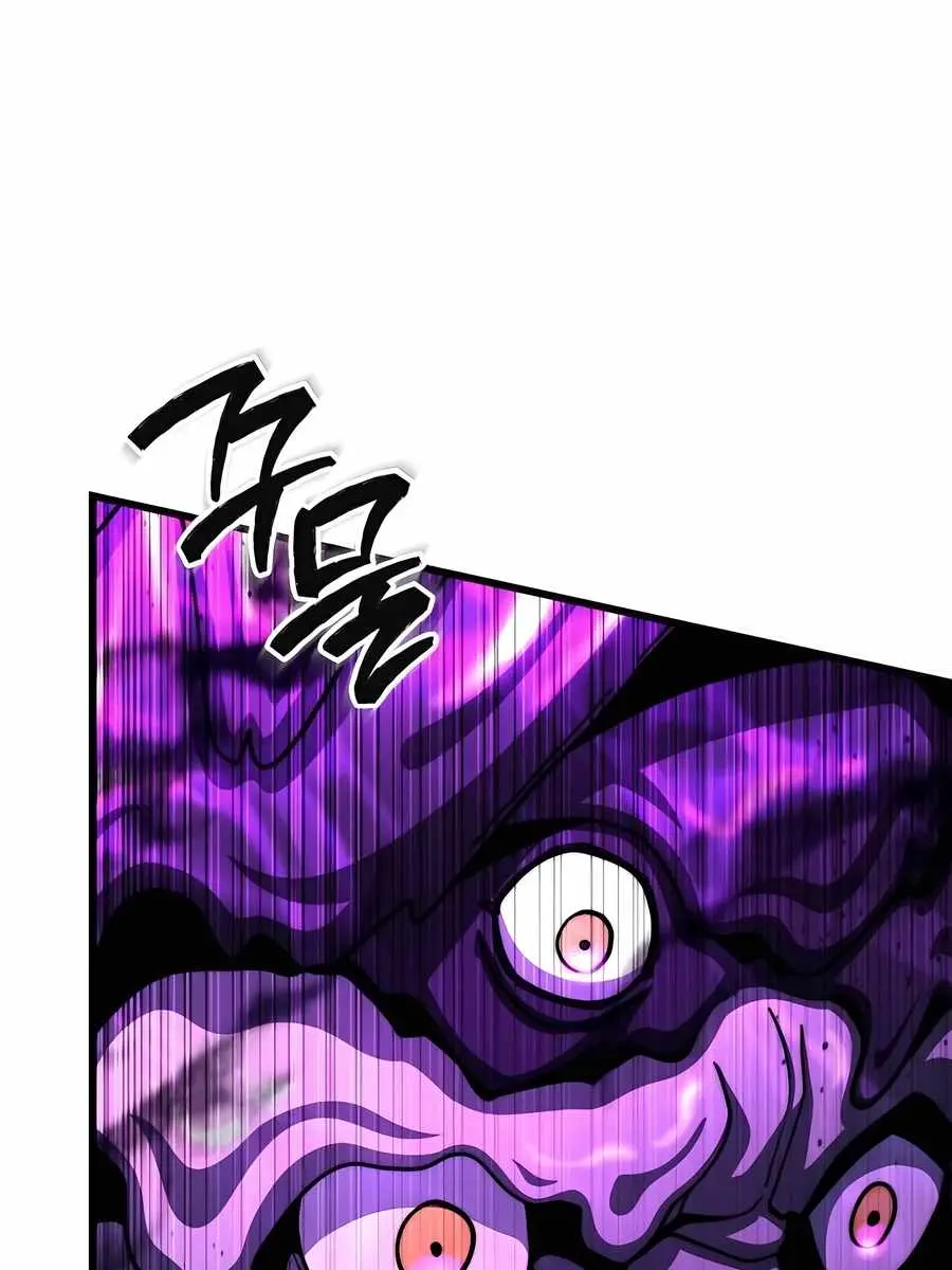 I Picked a Hammer to Save the World Chapter 98 Page 58