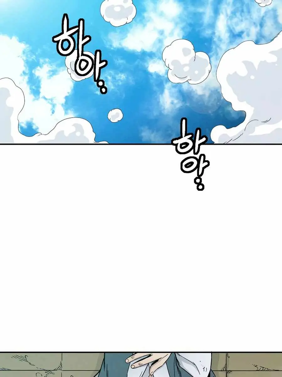 I Reincarnated as a Legendary Surgeon Chapter 4 Page 99