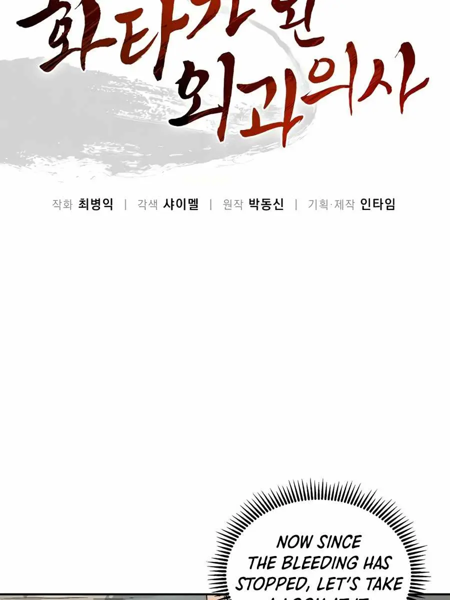 I Reincarnated as a Legendary Surgeon Chapter 6 Page 19