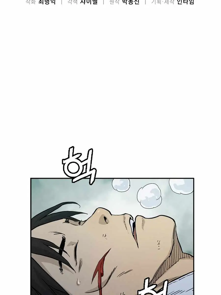 I Reincarnated as a Legendary Surgeon Chapter 7 Page 22