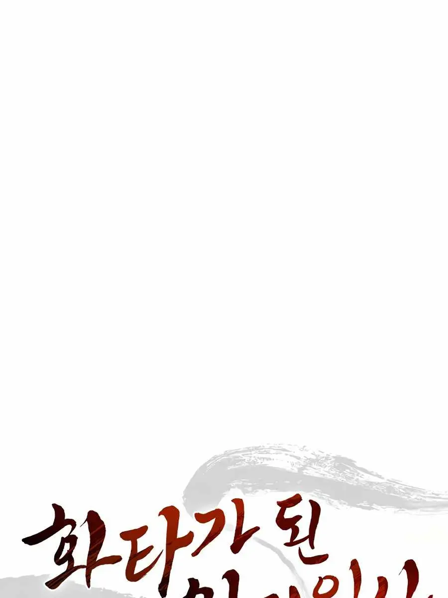 I Reincarnated as a Legendary Surgeon Chapter 7 Page 125