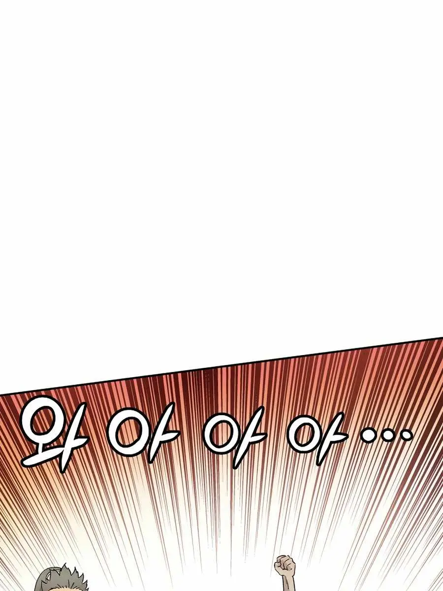 I Reincarnated as a Legendary Surgeon Chapter 11 Page 51
