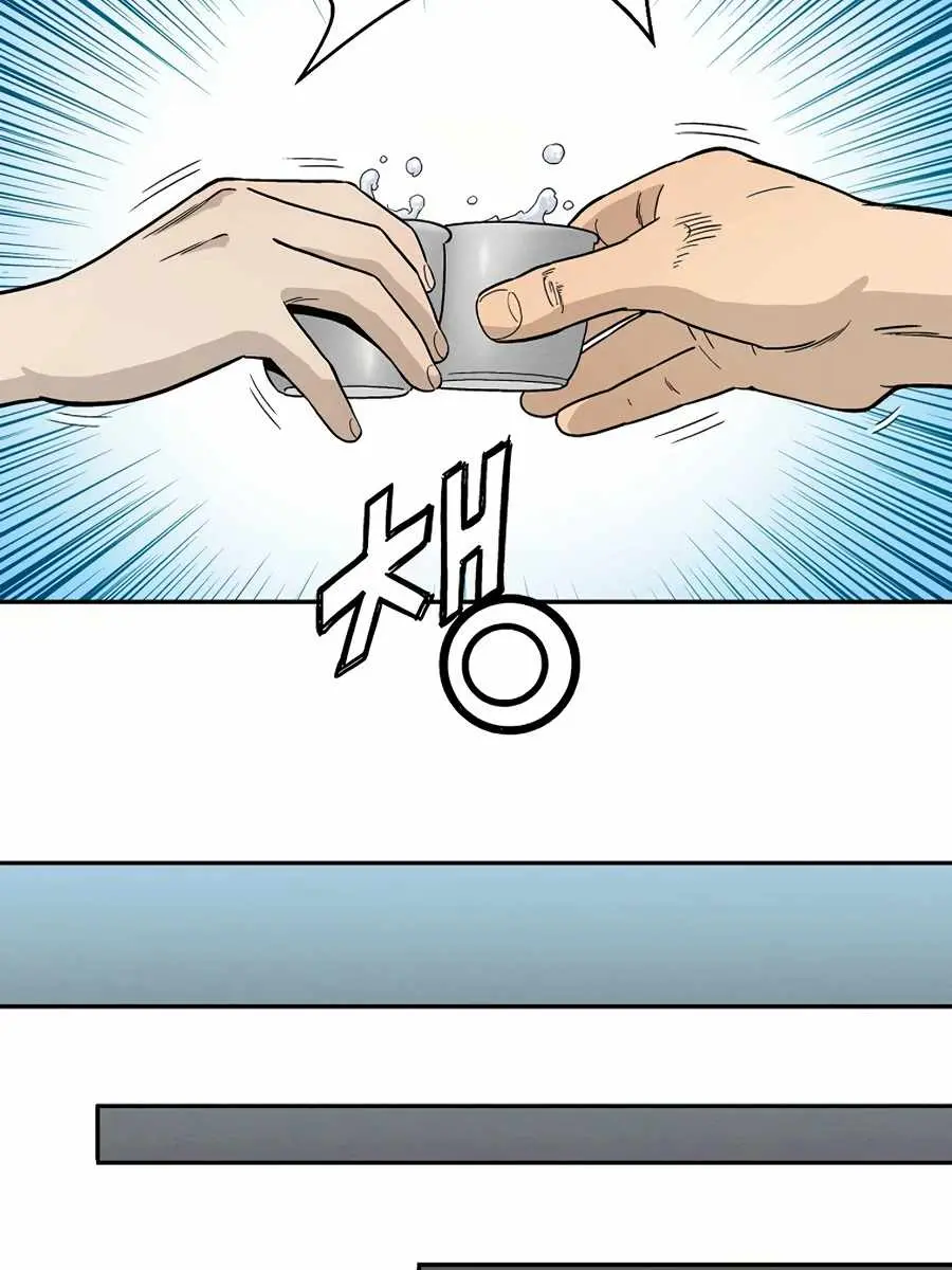 I Reincarnated as a Legendary Surgeon Chapter 12 Page 22