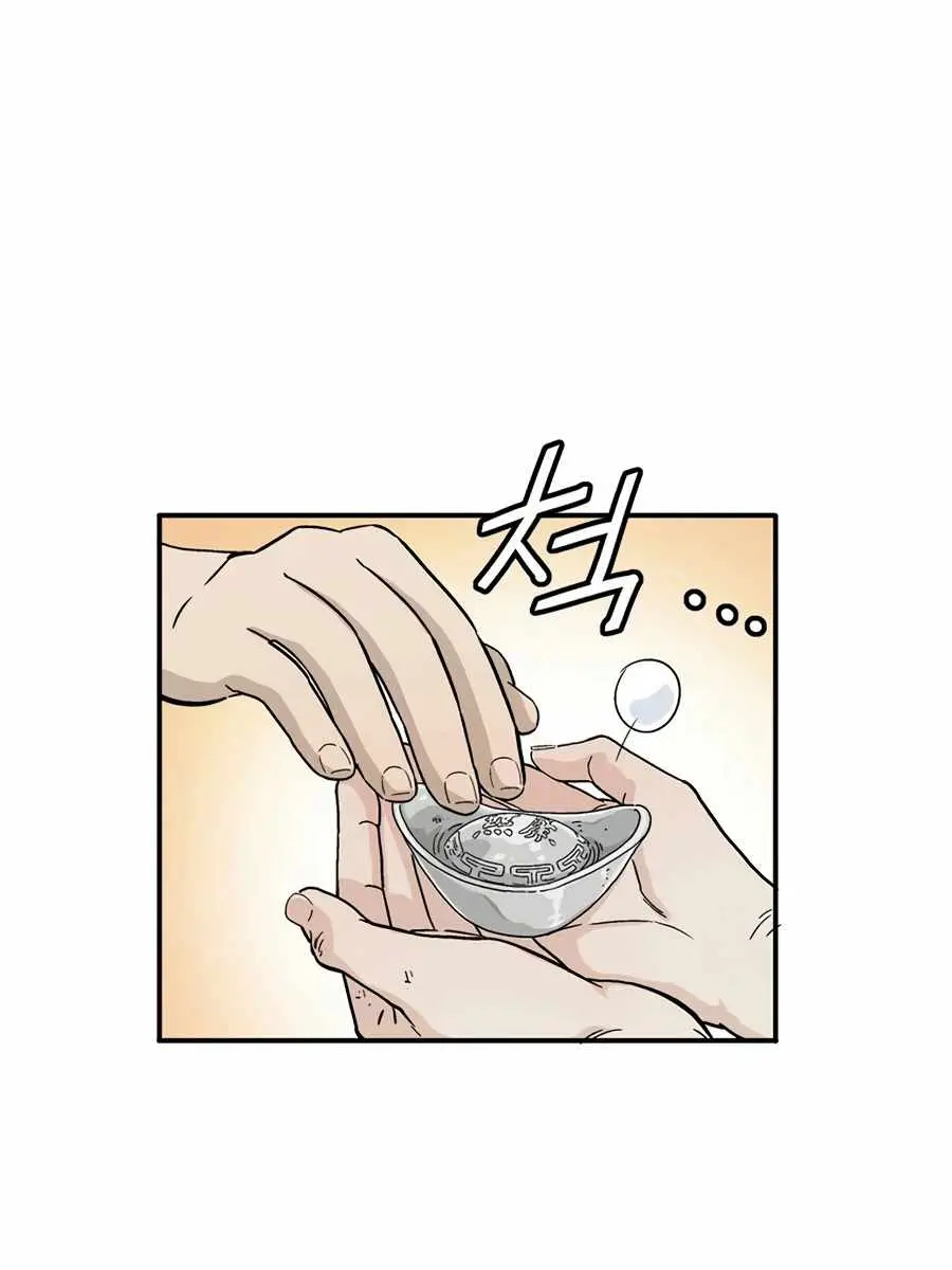 I Reincarnated as a Legendary Surgeon Chapter 12 Page 96