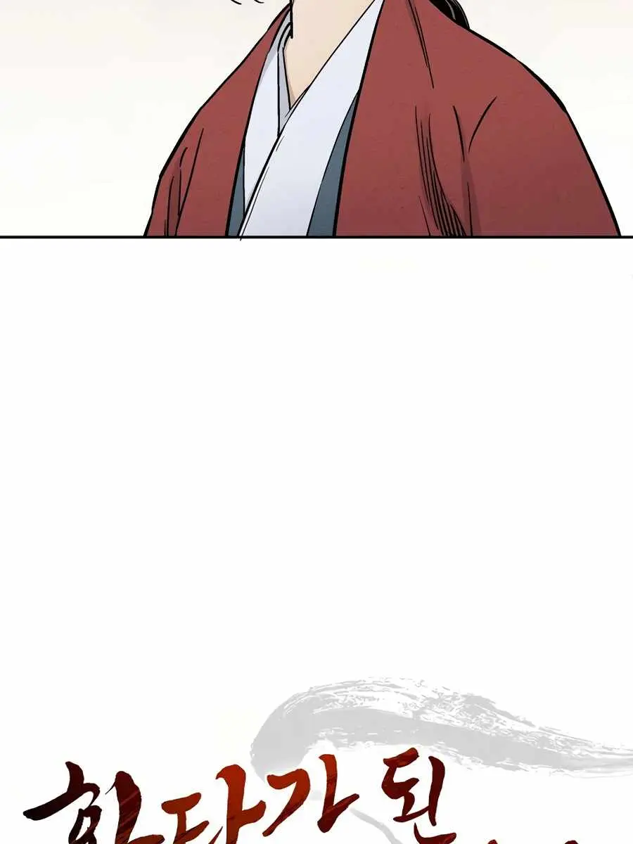 I Reincarnated as a Legendary Surgeon Chapter 13 Page 19