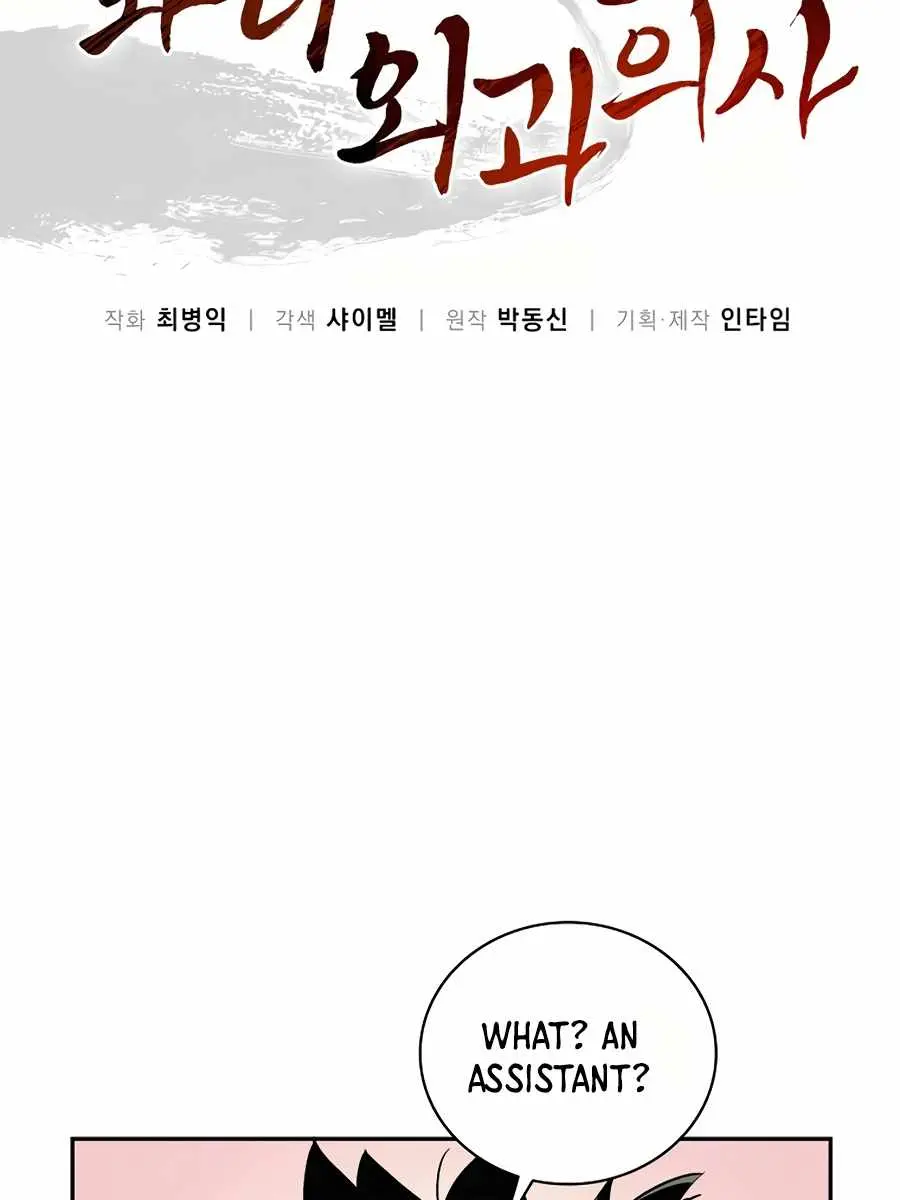 I Reincarnated as a Legendary Surgeon Chapter 13 Page 20