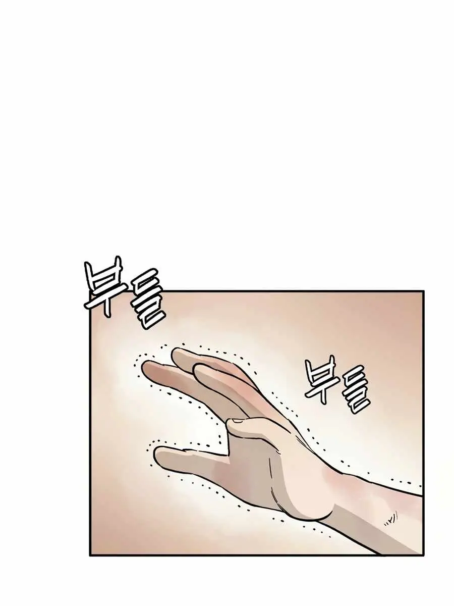 I Reincarnated as a Legendary Surgeon Chapter 14 Page 13