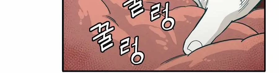 I Reincarnated as a Legendary Surgeon Chapter 14 Page 42
