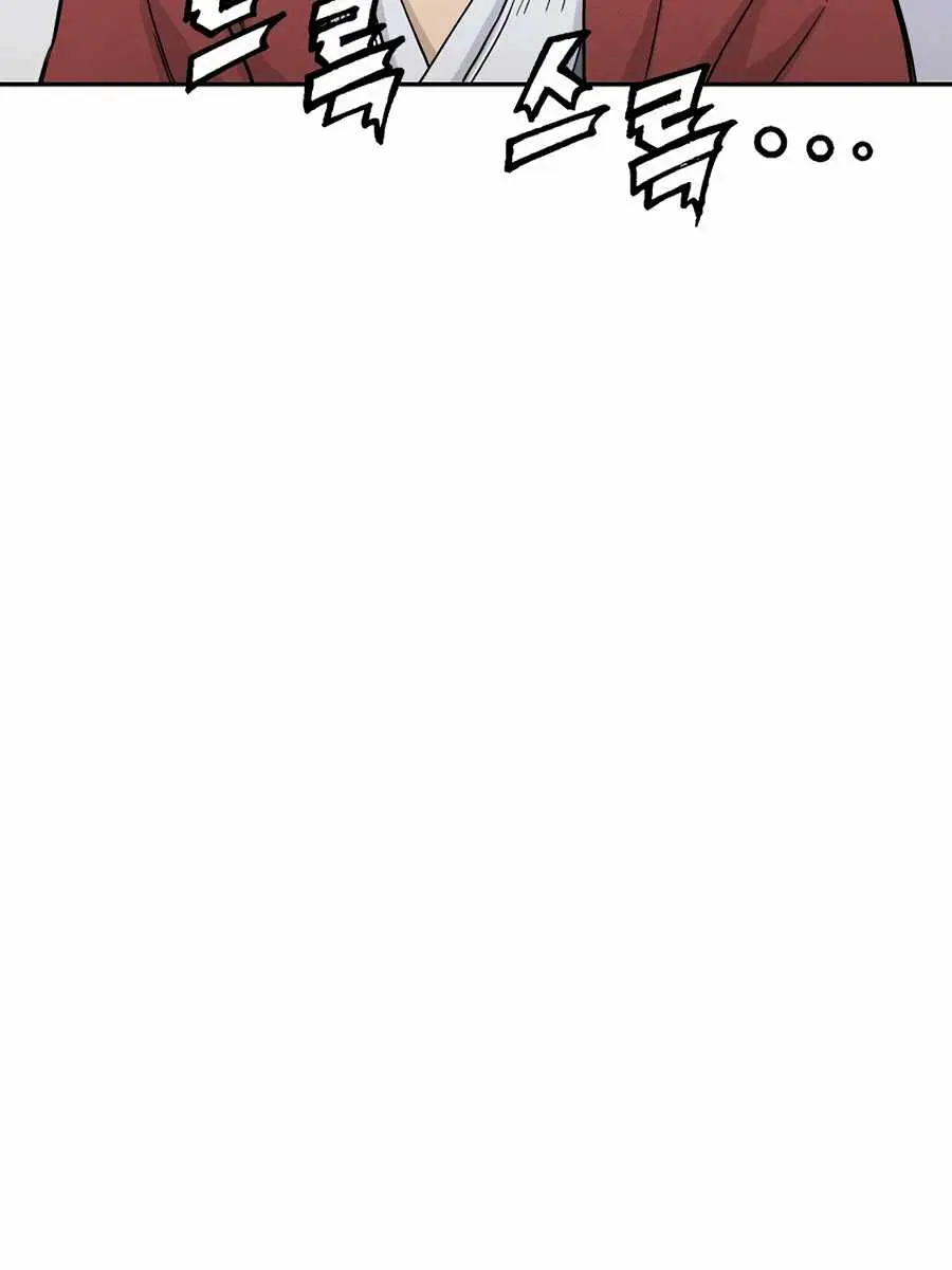 I Reincarnated as a Legendary Surgeon Chapter 14 Page 57