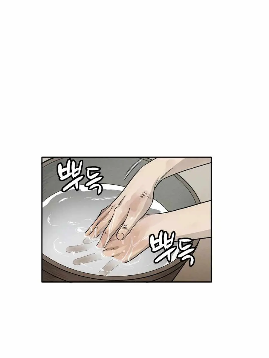 I Reincarnated as a Legendary Surgeon Chapter 14 Page 69