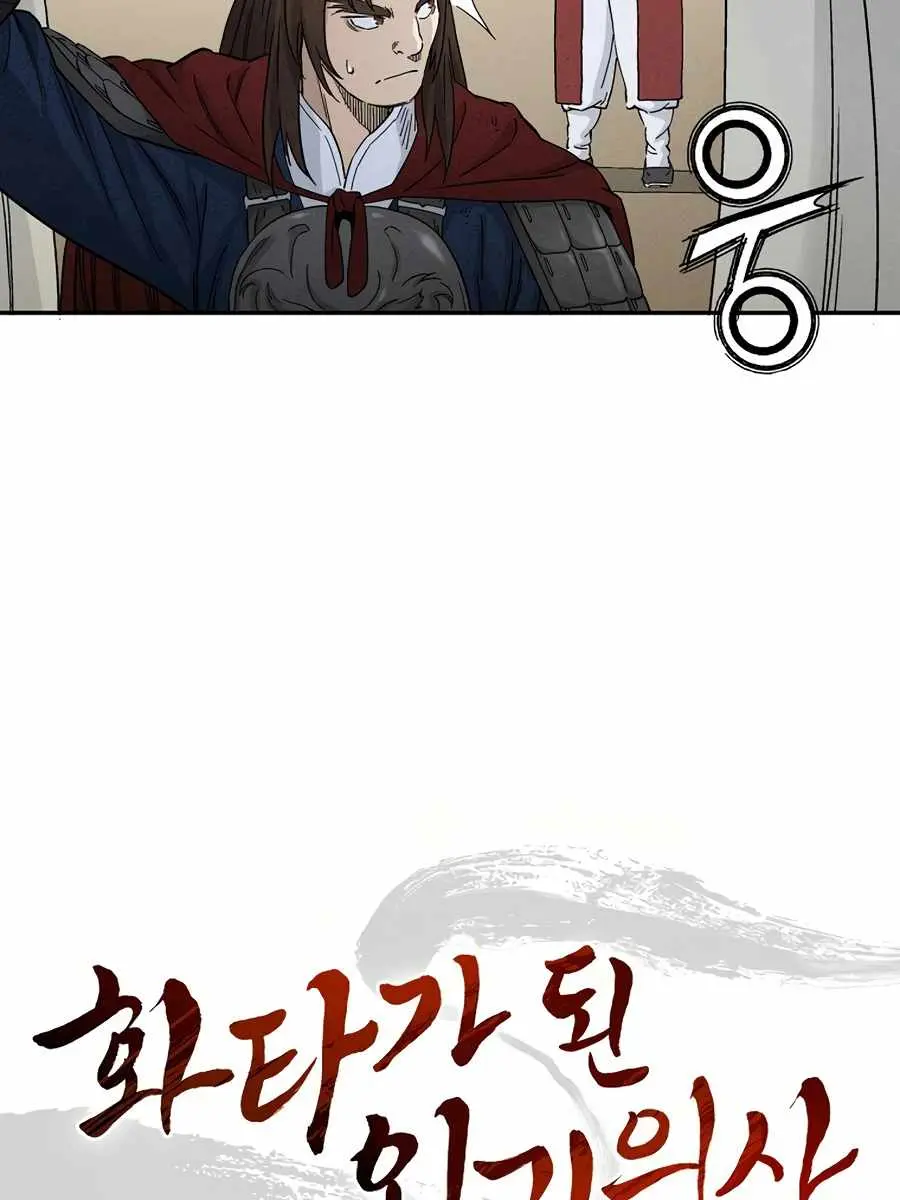 I Reincarnated as a Legendary Surgeon Chapter 16 Page 29