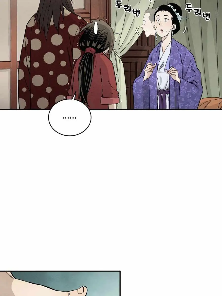 I Reincarnated as a Legendary Surgeon Chapter 17 Page 65