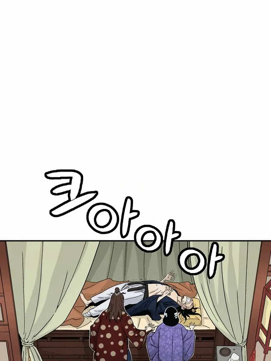 I Reincarnated as a Legendary Surgeon Chapter 17 Page 88
