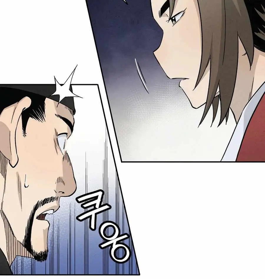 I Reincarnated as a Legendary Surgeon Chapter 17 Page 97