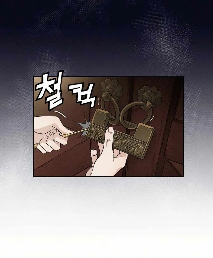 I Reincarnated as a Legendary Surgeon Chapter 19 Page 85