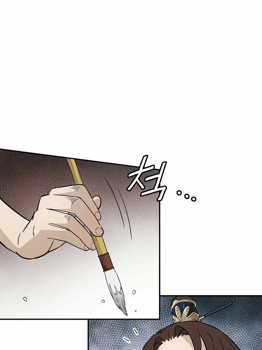 I Reincarnated as a Legendary Surgeon Chapter 22 Page 97