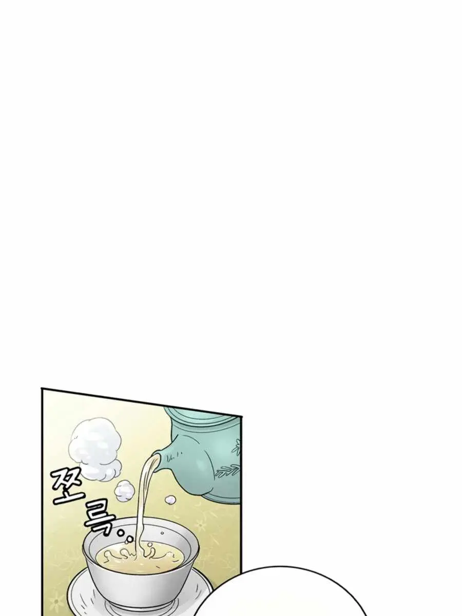 I Reincarnated as a Legendary Surgeon Chapter 24 Page 82