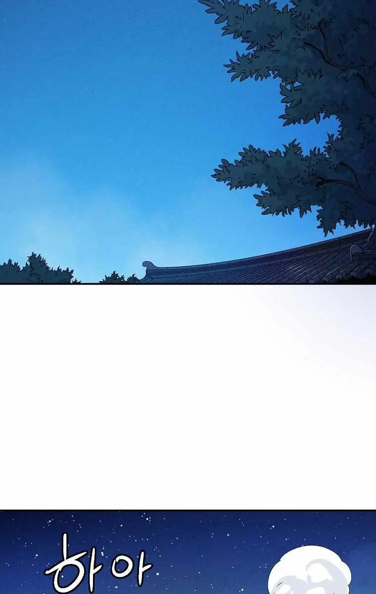 I Reincarnated as a Legendary Surgeon Chapter 25 Page 35