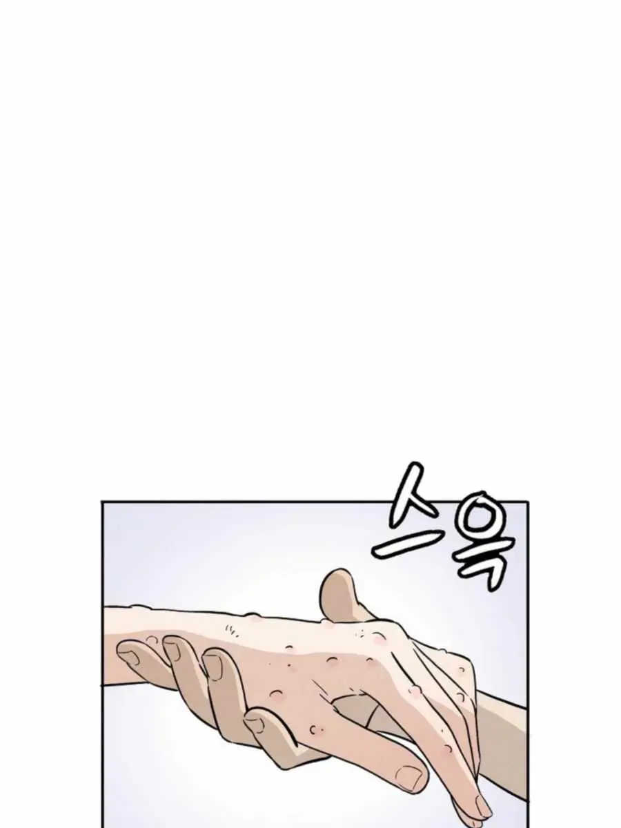 I Reincarnated as a Legendary Surgeon Chapter 33 Page 81