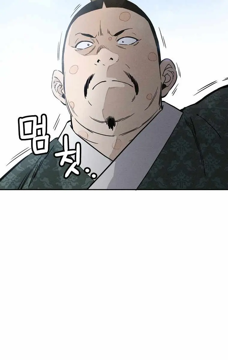 I Reincarnated as a Legendary Surgeon Chapter 39 Page 20