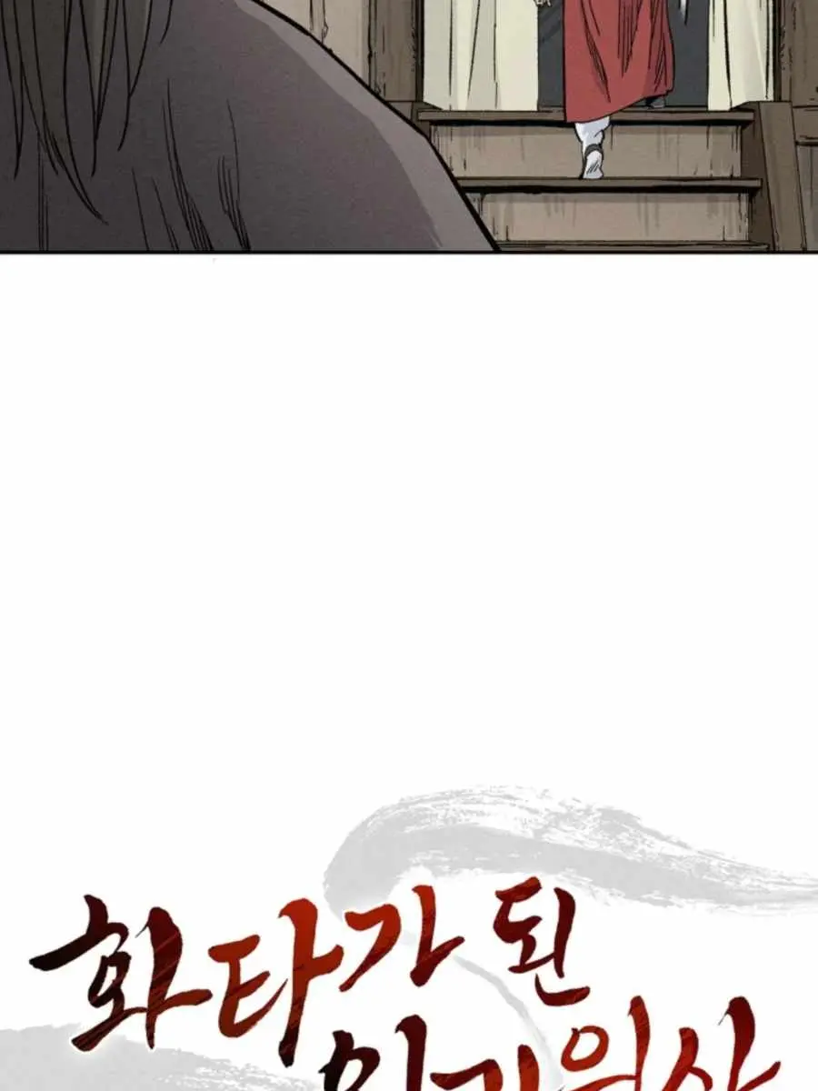I Reincarnated as a Legendary Surgeon Chapter 41 Page 30