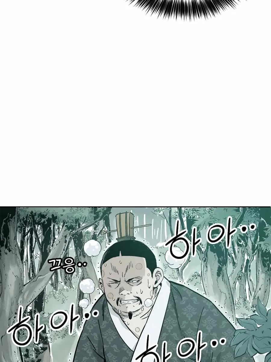 I Reincarnated as a Legendary Surgeon Chapter 43 Page 42