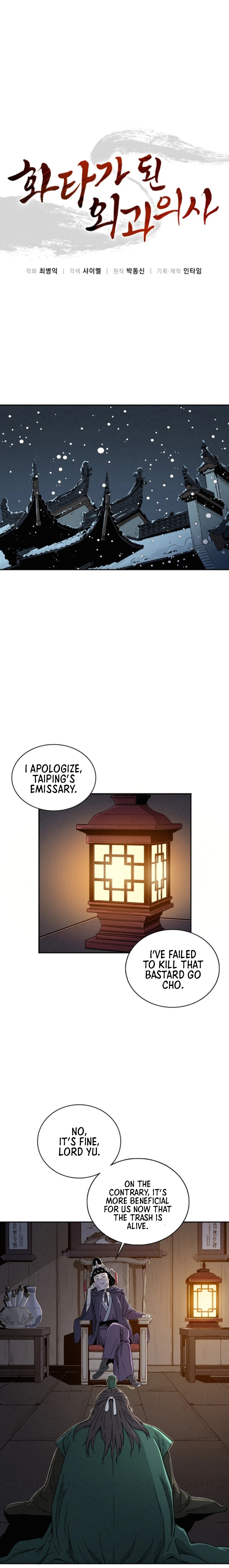 I Reincarnated as a Legendary Surgeon Chapter 44 Page 19