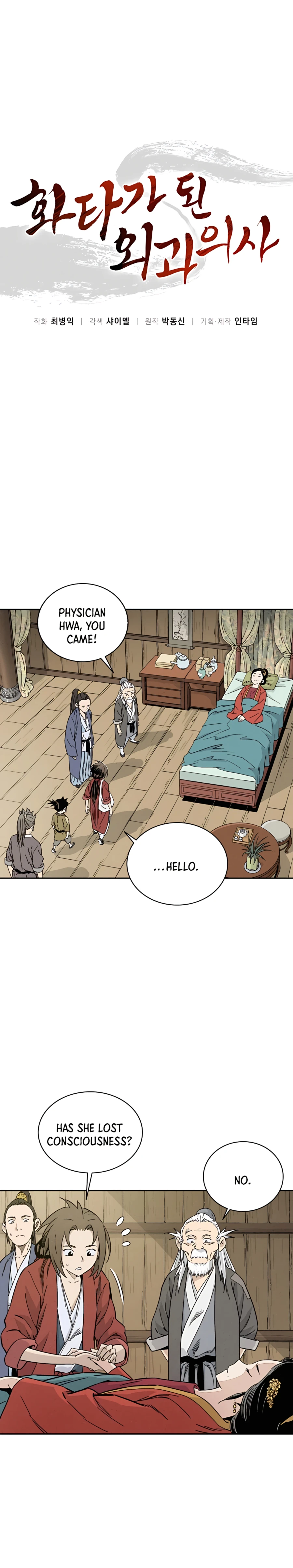 I Reincarnated as a Legendary Surgeon Chapter 48 Page 20