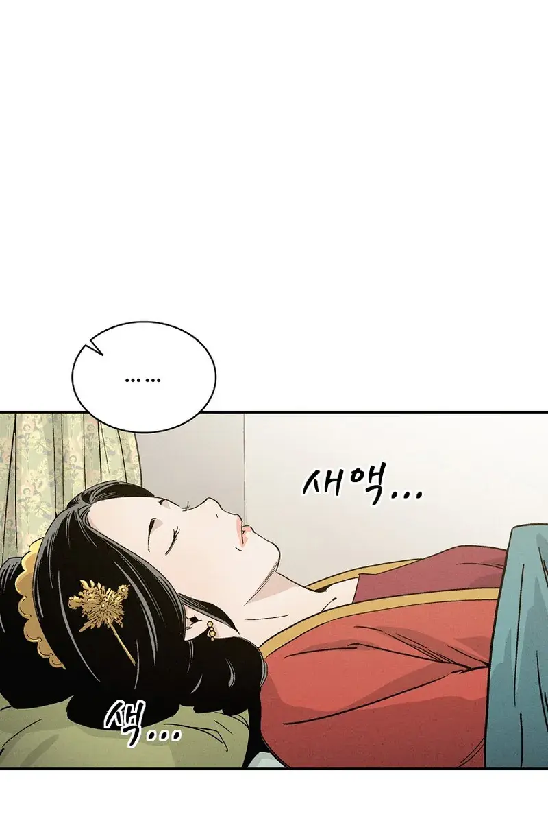 I Reincarnated as a Legendary Surgeon Chapter 49 Page 49